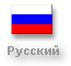 Russian Language