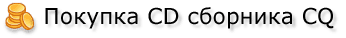  CD  CQ